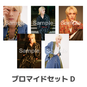 Fan meeting 2024 ブロマイドセットD